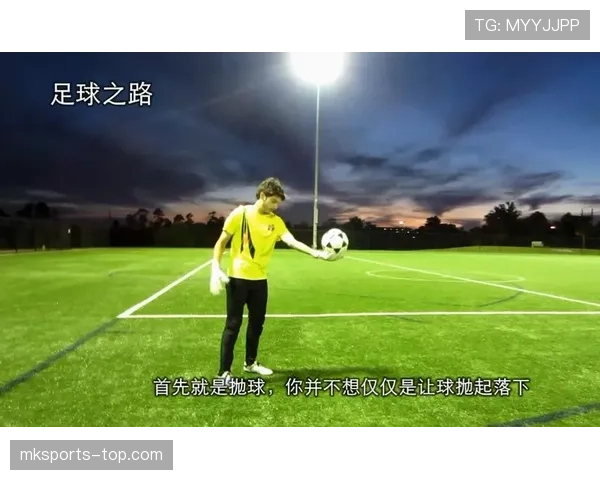 足球手抛球规则详解：判罚条件与常见误区解析