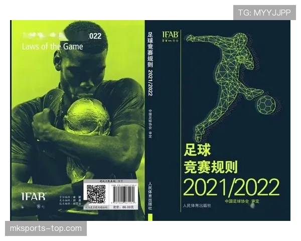 铲球规则详解：裁判判罚标准与违规情况分析